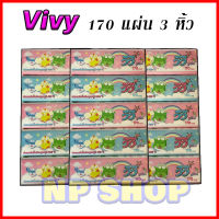 Vivy กระดาษทิชชู่ 170 แผ่น 3 แพ็ค