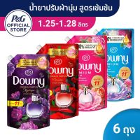 ?ส่งฟรี Downy ดาวน์นี่ น้ำยาปรับผ้านุ่ม สูตรเข้มข้นพิเศษ 1.25 ลิตร ของแท้ ?%