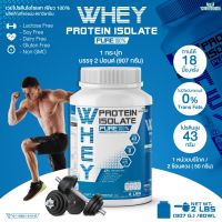 เวย์โปรตีน ไอโซเลท 100% (WHEY PROTEIN ISOLATE PURE) ขนาด 907 กรัม (2 ปอนด์ 2LBS) เวย์โปรตีนชงดื่ม ปลอดกลูเตน ปลอด GMO (จำนวน 1 กระปุก 907 กรัม ทานได้ 18 ครั้ง)