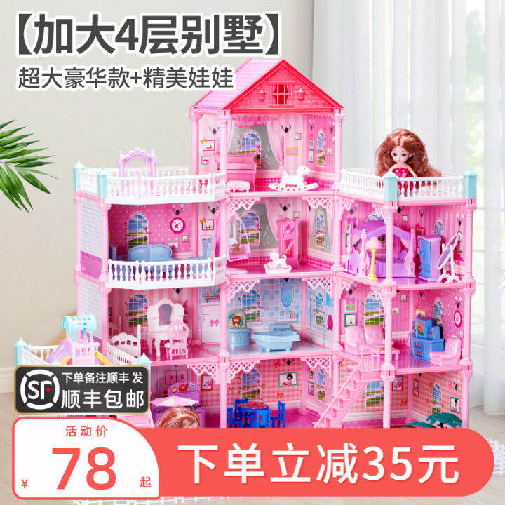 Tongle Barbie Doll House Set 2021 New Little Girl Princess Oversized