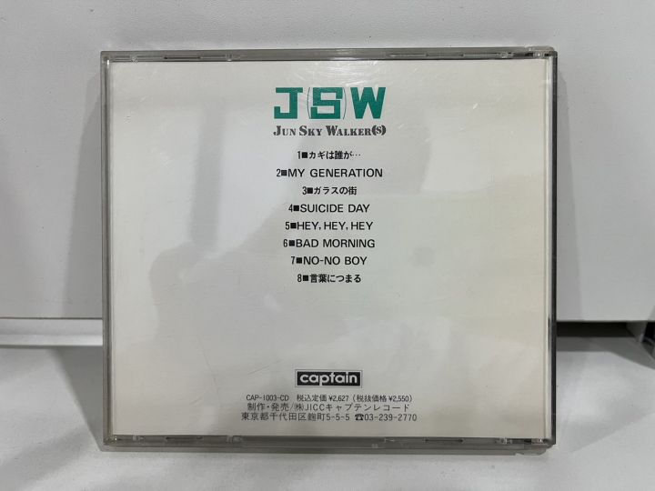 1-cd-music-ซีดีเพลงสากล-j-s-w-jun-sky-walker-s-captain-records-n9a105