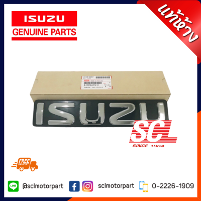 แท้บิกศูนย์ โลโก้กระจังหน้า / ตราหน้ากาก ISUZU All-New D-MAX 2012 ชุบโครเมี่ยม 8-98164912-0