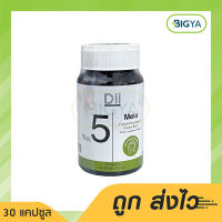 Dii No.5 Mela Dietary Supplement Product ดีไอไอ ผลิตภัณฑ์เสริมอาหาร เอ็นโอ.ไฟฟ์ เมลา บรรจุ 30 แคปซูล (1ขวด)