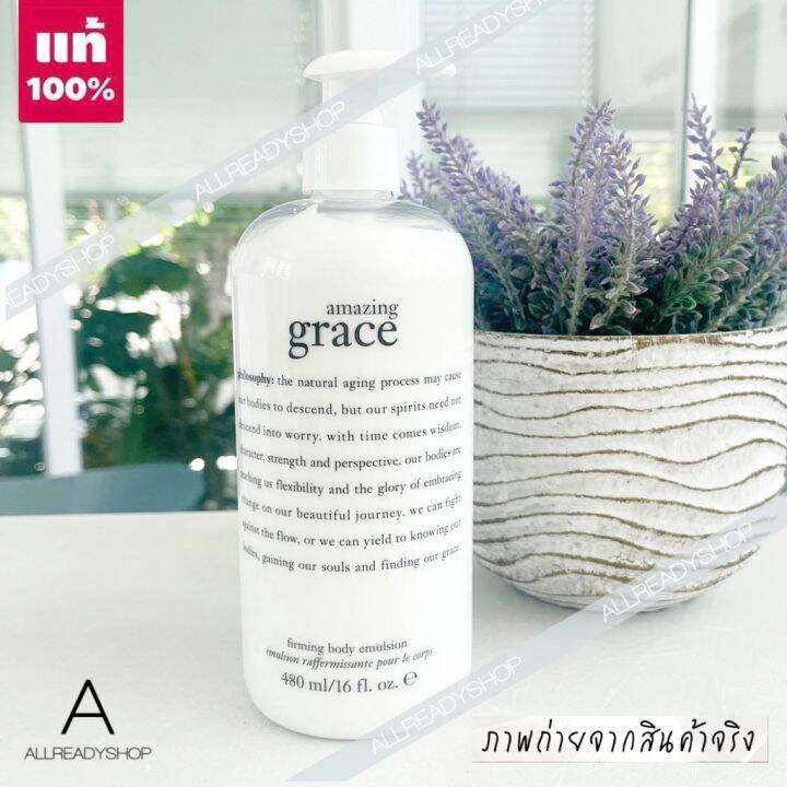 best-seller-ของแท้-กลิ่นใหม่-philosophy-amazing-grace-perfumed-firming-body-emulsion-480ml-magnolia-อิมัลชั่นสำหรับผิวกาย-พร้อมด้วยกลิ่นหอมจากน้ำหอม-amazing-grace