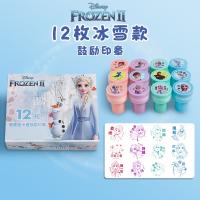 +++พร้อมส่ง++ ตัวปั๊มลาย Frozen ตัวปั๊มการ์ตูน ตราปั๊มมีหมึกในตัว ตรายาง ตัวปั๊มให้รางวัล ตัวปั๊มสำหรับครู แสตมป์รูปน่ารักๆ