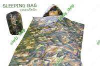 ถุงนอน นอนใน เต้นท์ สำหรับ เดินป่า พักแรม  sleeping bags for outdoor ลายทหาร