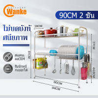 Sink Shelf Rack  ชั้นวางจาน ที่คว่ำจานสแตนเลส คร่อมอ่างล้างจาน ชั้นวางจาน สแตนเลส ชั้นวางของในครัว ชั้นวางจาน อ่างล้างจานสแตนเลส ความหนา