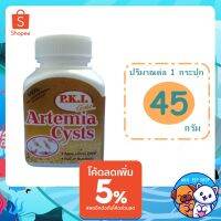 คุ้มสุด ๆ อาร์ทีเมีย ไข่ ไรทะเล อาหารปลา ชนิดเป่า Artemia cysts ราคาคุ้มค่าที่สุด อาหาร ปลา อาหารปลาคราฟ อาหารปลากัด อาหารปลาสวยงาม