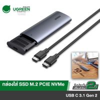 ( PRO+++ ) โปรแน่น.. UGREENรุ่น 10902 2 M.2 NVMe SSD Enclosure Adapter, Aluminum 10 Gbps USB C 3.1 Gen 2 to NVMe PCIe ราคาสุดคุ้ม อุปกรณ์ สาย ไฟ ข้อ ต่อ สาย ไฟ อุปกรณ์ ต่อ สาย ไฟ ตัว จั๊ ม สาย ไฟ