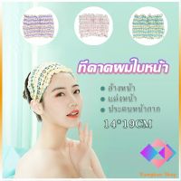 KANGBAN ผ้าคาดผม สไตล์สาวเกาหลี สีสันน่ารัก Head Bands