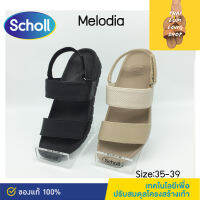 Scholl รองเท้าสกอลล์-เมโลเดีย Melodia รองเท้ารัดส้น ผู้หญิง รองเท้าสุขภาพ นุ่มสบาย กระจายน้ำหนัก สีครีม(cream) ไซส์ 3