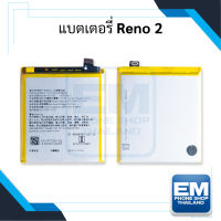 แบตเตอรี่ Oppo Reno 2 / BLP735 (รหัสแบตเตอรี่ BLP735) แบตออปโป้ แบตเตอรี่ แบตโทรศัพท์ แบตเตอรี่โทรศัพท์ สินค้ารับประกัน 6 เดือน