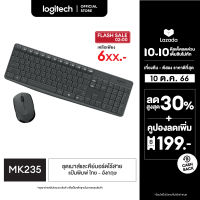 Logitech Wireless Keyboard and Mouse รุ่น MK235 (คีย์แคปไทย-อังกฤษ)