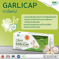 กาลิแคป l Garlicap l THP Brand