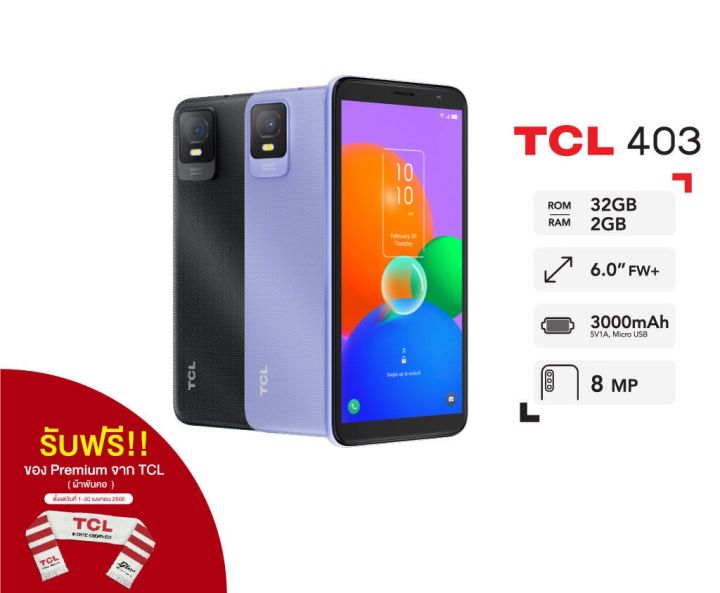 tcl-403-2-32gb-แท้-ประกันศูนย์ไทย