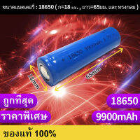 iRemax ถ่านชาร์จ 18650 3.7V 9900 mAh ไฟเต็ม ราคาสุดคุ้ม แบตเตอรี่ลิเธียมไอออนแบบชาร์จไฟได้ ราคาถูก 4 ก้อน（p）