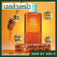 เจลล้างหน้า น้ำผึ้งบริสุทธิ์ honey acne giffarine cleanser สะอาดล้ำลึก อ่อนโยนต่อผิว