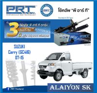 โช๊คอัพ ยี่ห้อ PRT รุ่น SUZUKI Carry (GC416) 07-15 (รวมส่งแล้ว)