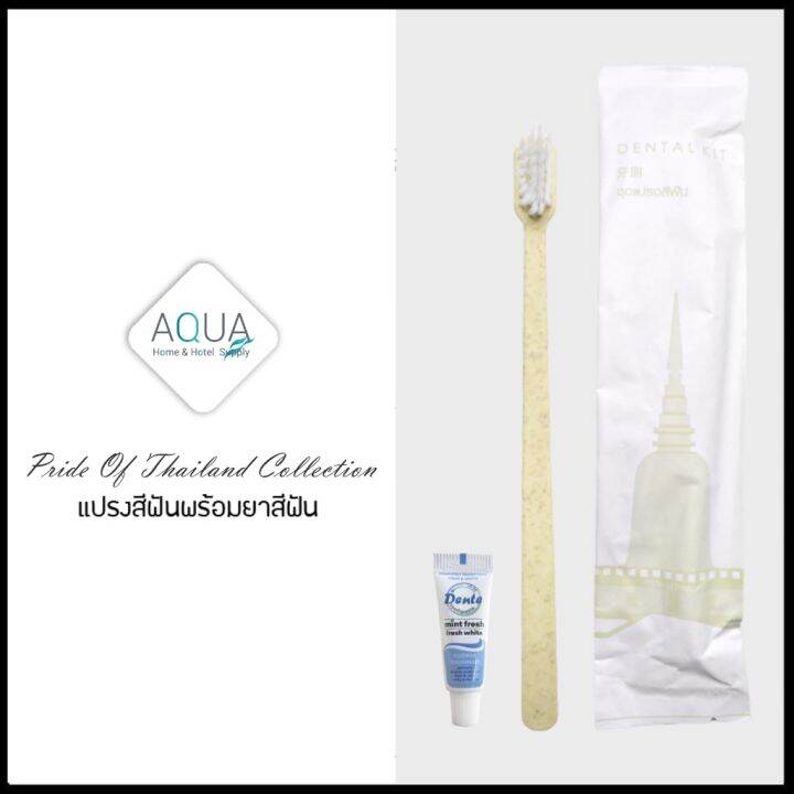 แพ็คชนิดละ125ชิ้น-ชุดแปรงสีฟันโรงแรม-รุ่น-the-leaf-dental-kit-ของใช้ในโรงแรม-ของโรงแรม-อเมนิตี้-hotel-amenities