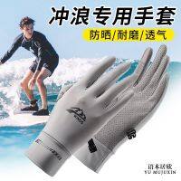 【Original import】 Diving and surfing gloves thin breathable wear-resistant non-slip snorkeling and rafting paddleboard gloves ice silk water sports special gloves