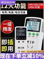 Electric power monitor Electric power metering socket Air conditioner power consumption detection tester Household voltage and current meter