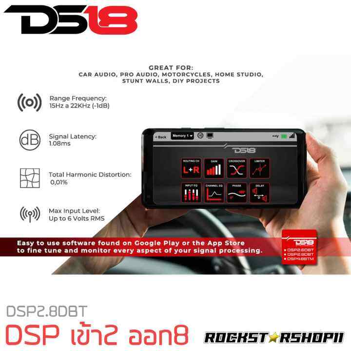 2ของแท้100-เครื่องเสียงรถยนต์-dsp-ds18-รุ่น-dsp2-8dbt-ชุดปรับแต่ง-จูนระบบเสียง-digital-sound-processor-เข้า2-ออก8