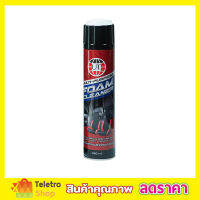 ๊UT Multi-Purpose Foam Cleaner สเปรย์ทำความสะอาด สเปรย์ขจัดคราบ สเปรย์โฟม สเปรย์ขัดเบาะ สเปรย์ฟอกเบาะ น้ำยาขัดเบาะ น้ำยาขัดเบาะรถ ขนาด 650ml