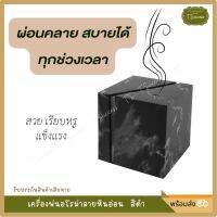 เครื่องพ่นอโรม่าลายหินอ่อน สีดำ Diffuser เครื่องพ่นไอน้ำ เครื่องพ่นความชื้น เครื่องเพิ่มความชื้น เครื่องพ่นน้ำมันหอมระเหย ผ่อนคลาย