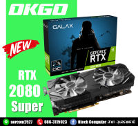 VGA (การ์ดแสดงผล) GALAX GEFORCE RTX 2080 SUPER EX [1-CLICK OC] 8GB GDDR6