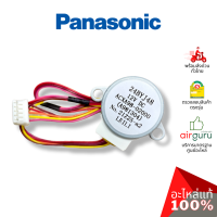 Panasonic รหัส ACXA98-02000 AIR SWING MOTOR มอเตอร์สวิง ปรับบานสวิง ขึ้น-ลง อะไหล่แอร์ พานาโซนิค ของแท้