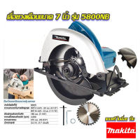 เลื่อยวงเดือน 7 นิ้ว Makita 5800 NB