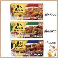 เครื่องแกงกะหรี่ก้อนญี่ปุ่น Topvalu ขนาด 150 กรัมมี 3ระดับความเผ็ด