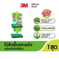 3M Scotch-Brite® Scrub Mop General Duty สก๊อตช์-ไบรต์® ไม้ม็อบขัดพื้นพร้อมใยขัดสำหรับงานทั่วไป หัวม็อบ 1 ชิ้น