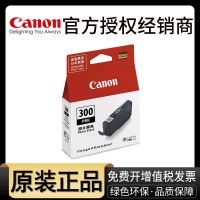 Original Canon PFI-300 printer ink cartridge (for PRO-300) PRO300