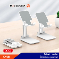 XO ที่วางแท็บเลต รุ่น C46B สำหรับวางแท็ปเลต Tablet Holder วัสดุแข็งแรง รับน้ำหนักได้เยอะ