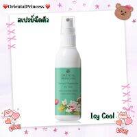 โคโลญจน์พร่างพรมผิวกายStory of Happiness Icy Cool Body Cologne Spray100mlให้หอมกรุ่น เพิ่มความมั่นใจด้วยกลิ่นกายที่หอมนุ่มละมุนยาวนานตลอดวัน