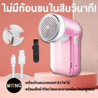 Clothes depilator เครื่องตัดขุยผ้า เครื่องกำจัดขนเสื้อผ้า น้ำยาล้างผ้าสำลี ที่กันจอนก้อนผม เครื่องกำจัดขนไฟฟ้า