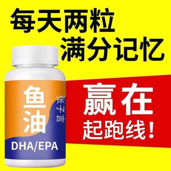 [5 bottles of 250 capsules] DHA fish oil memory for children