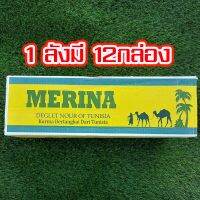 12 กล่อง อินทผาลัมแห้ง ติดก้าน MERINA