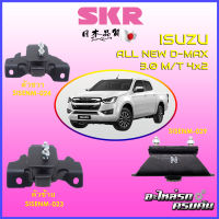 SKR แท่นเครื่อง-แท่นเกียร์ สำหรับ  ISUZU ALL NEW D-MAX 3.0 M/T 4x2