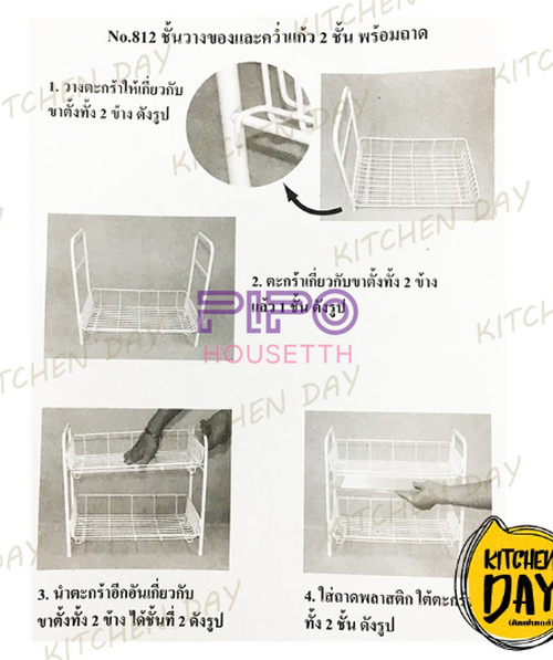 ชั้นวางมีที่เก็บ-2-ชั้น24-cm-x-37-5-cm-x-34-cm-ขาเหล็ก-แข็งแรง-ทนทาน-ไม่เป็นสนิม-ใช้ได้นาน-pp99