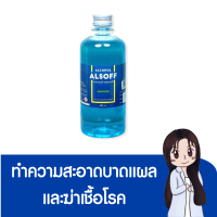 ALSOFF 70% ETHYL ALCOHOL SOLUTION สำหรับฉีดพ่น ทำความสะอาด