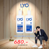 LYO ไลโอ เซตคู่ ครีมนวด + แชมพู 200 ml.