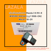 แม็บเซ็นเซอร์อากาศ Mazda 3 6 RX-8 #18590-80C40 (ซูซูกิ 1998-ON) #KL47-18-211******ตรวจสอบPart Numberก่อนสั่งซื้อนะคะ*****