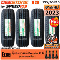 DEESTONE ยางรถยนต์ ขอบ 15 ขนาด 195/65R15 รุ่น R20 - 4 เส้น (ปี 2023)