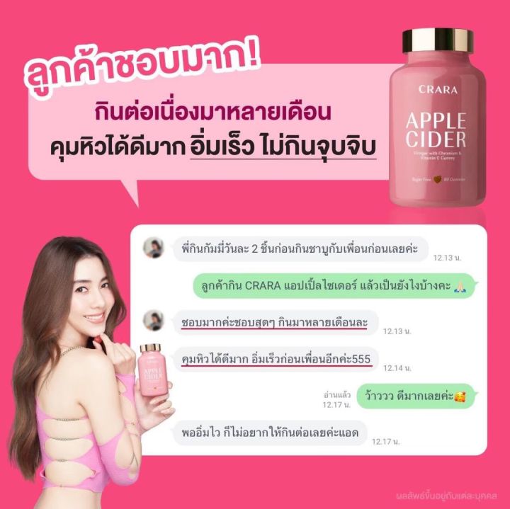 ของแท้-crara-apple-cider-อาหารเสริมที่วุ้นเส้นเลือกช่วยในการกำจัดสารพิษออกจากร่างกาย-ให้ความรู้สึกเป็นคนใหม่