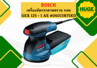 Bosch เครื่องขัดกระดาษทราย กลม GEX 125 - 1 AE ระบบลูกเบี้ยว 125 มม #06013875K0