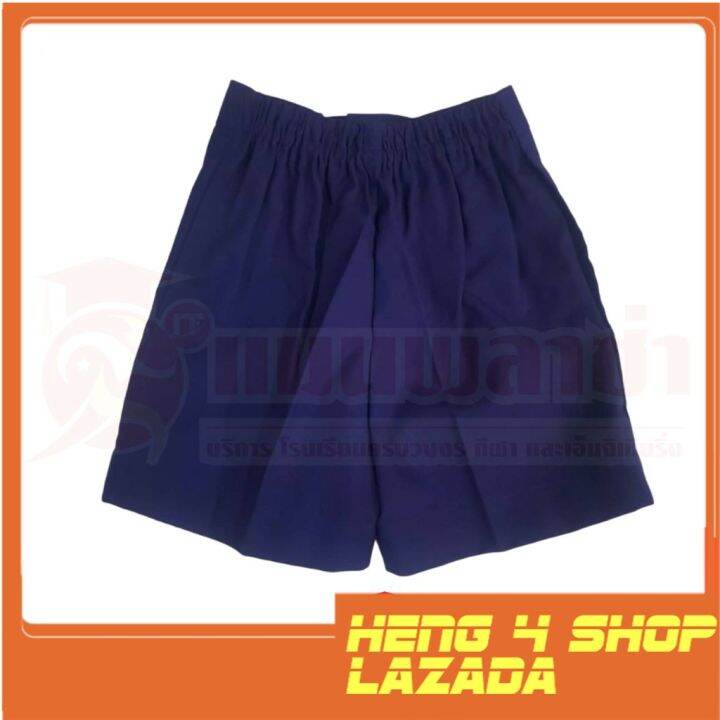 heng4shop-กางเกงอนุบาลเอวจั้ม-สีกรม-สีแดง-ตราสมาร์ท