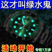 【July hot】 green water ghost watch mens luminous waterproof mechanical fashion handsome black high-end brand