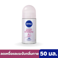 NIVEA | โรลออน นีเวีย เพิร์ล แอนด์ บิวตี้ 50 มล.